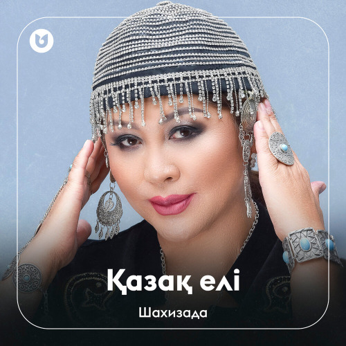 Шахизада - Қазақ елі