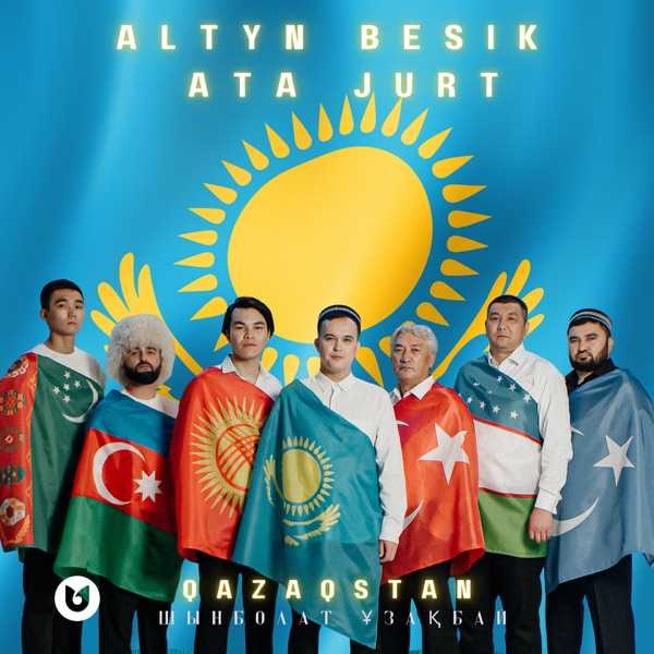 Шынболат Ұзақбай - Altyn Besik Ata Jurt QAZAQSTAN