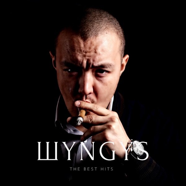 ШYNGYS & Асан Пердешов & Kosmos - Тілеймін