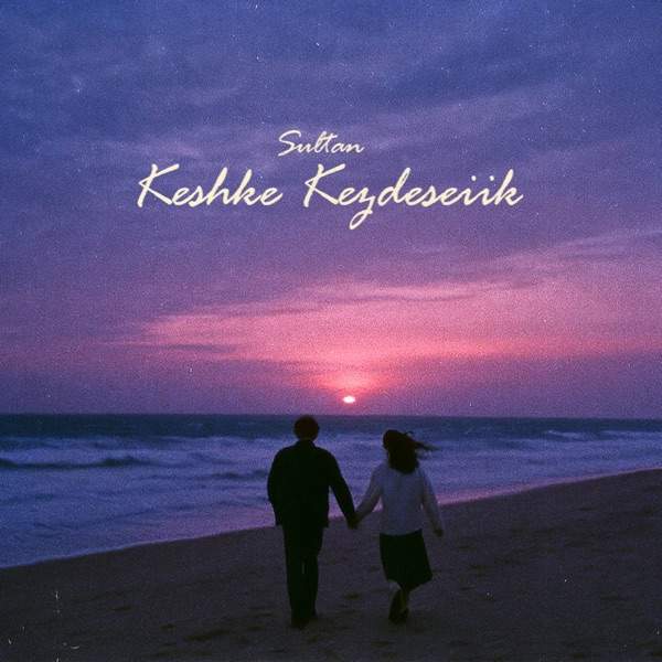 Sultan - Keshke Kezdeseiik