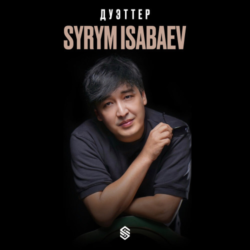 Syrym Isabaev & Айсулу Төлеуова - Ақ жауын