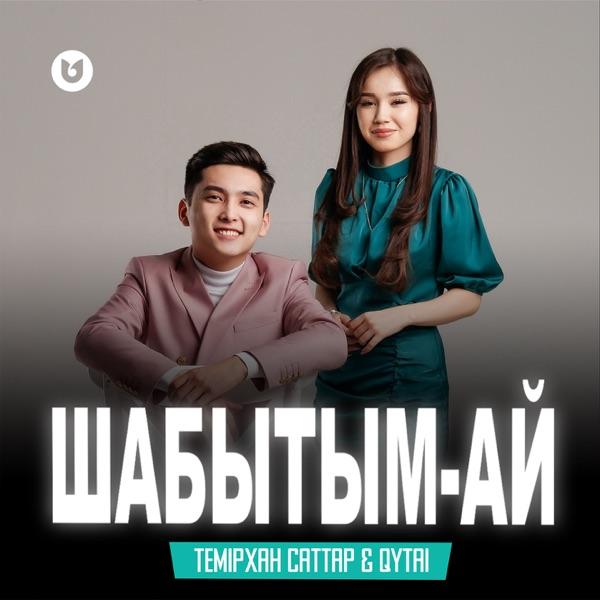 Темірхан Саттар & Qytai – Шабытым–ай