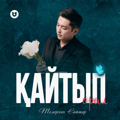 Темірхан Саттар - Қайтып орал