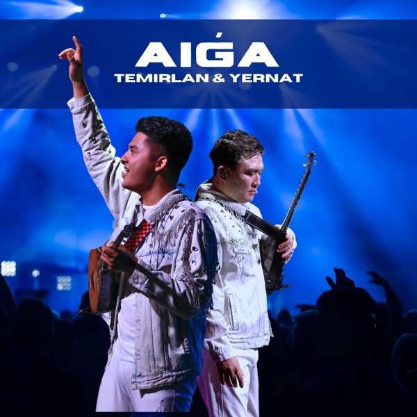 Temirlan & Yernat – Aiga