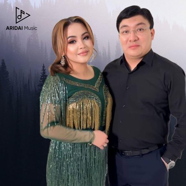 Тоқтар Серіков & Бейбіт Сейдуалиева – Қосқайың