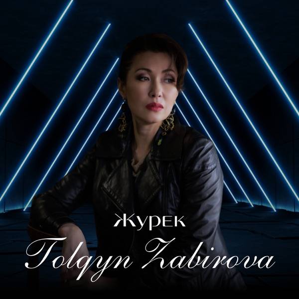 Tolqyn Zabirova – Жүрек