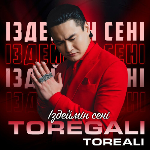 Төреғали Төреәлі – Іздеймін сені