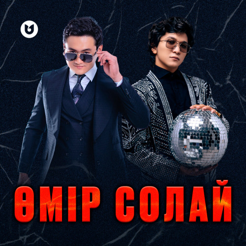 Төреғали Төреәлі feat. Ұланғасыр Қами – Өмір солай