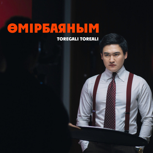 Төреғали Төреәлі – Өмірбаяным