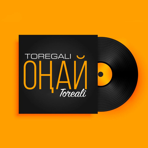Төреғали Төреәлі - Оңай