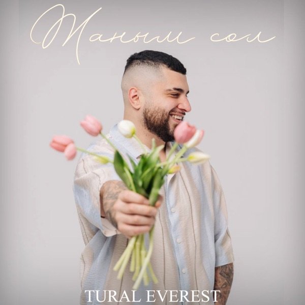 Tural Everest – Жаным сол