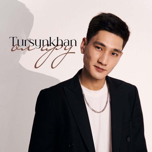 Tursynkhan - Ол Ару