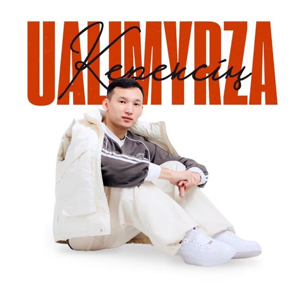 Ualimyrza – Керексің