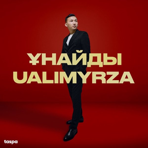 Ualimyrza - Ұнайды