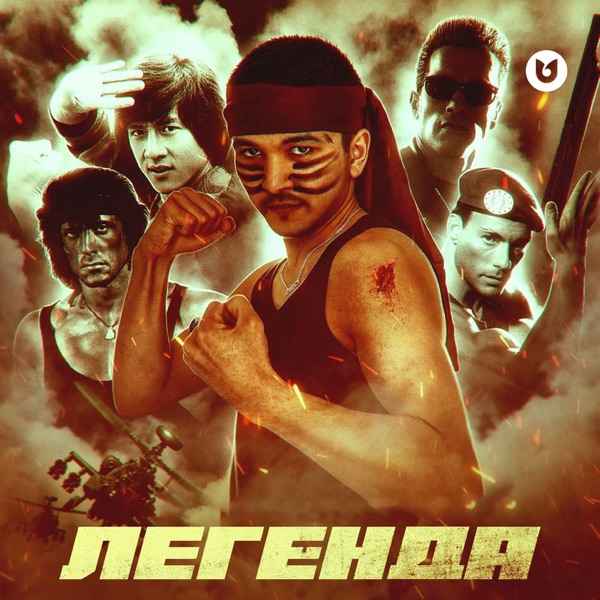 Ұланғасыр Қами – Легенда