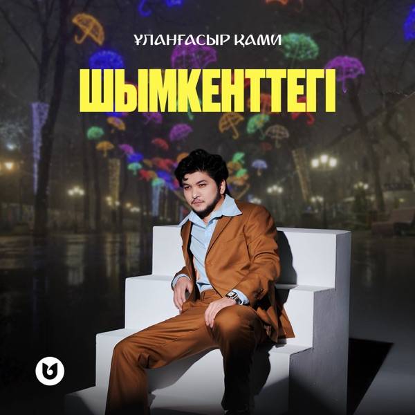 Ұланғасыр Қами - Шымкенттегі