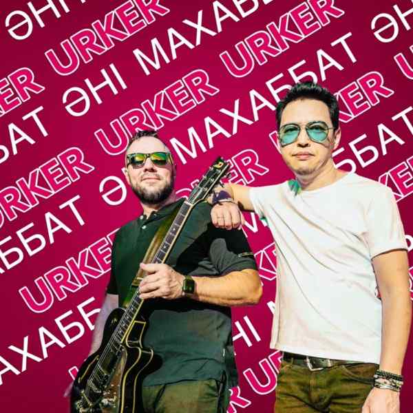 Urker – Махаббат Әні