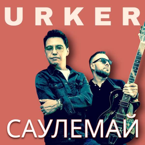 Urker – Саулемай