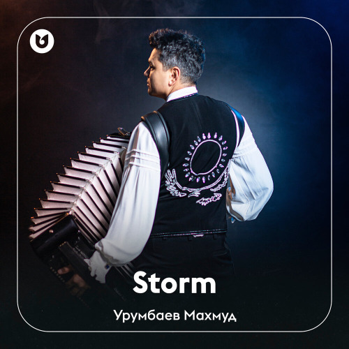 Урумбаев Махмуд - Storm