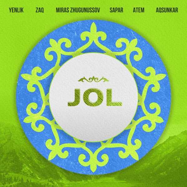 Yenlik & Мирас Жугунусов & ZAQ – JOL