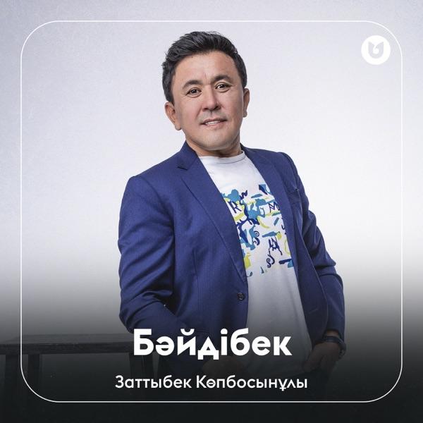 Заттыбек Көпбосынұлы – Бәйдібек