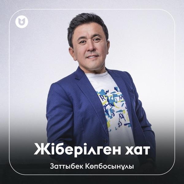 Заттыбек Көпбосынұлы – Жіберілген хат