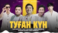 Elnur Nauryzbek & Әділет Жауғашар & Жандос Қаржаубай & Алмасхан Насыров & Мәлік Жамбылұлы – Туған күн