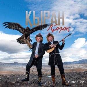 НұР тобы – ҚЫРАН ҚАЗАҚ